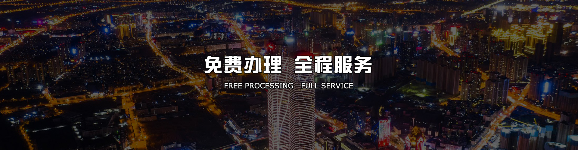 知识产权质押，高新融资，高新认定，项目申报，深圳项目申报公司