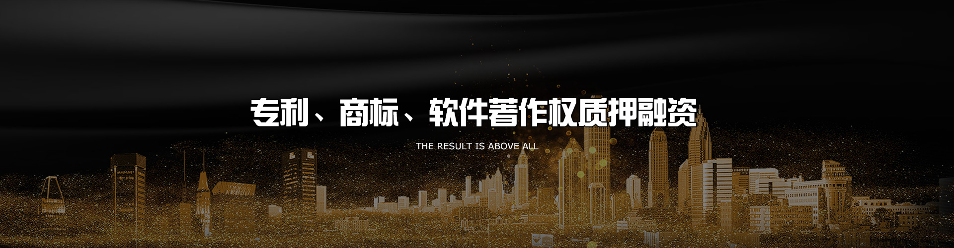 知识产权质押，高新融资，高新认定，项目申报，深圳项目申报公司